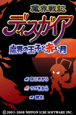Title Screen